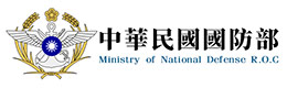行政院國防部