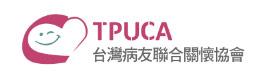 臺灣病友聯(lián)合關懷協(xié)會