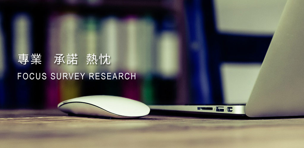 專業(yè)、承諾、熱忱